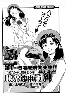 Page 212 of Fuuzoku Tenchou Monogatari Vol.06