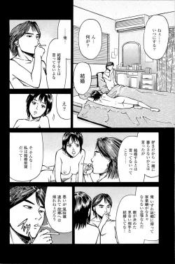 Page 22 of Fuuzoku Tenchou Monogatari Vol.06