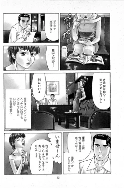 Page 34 of Fuuzoku Tenchou Monogatari Vol.06