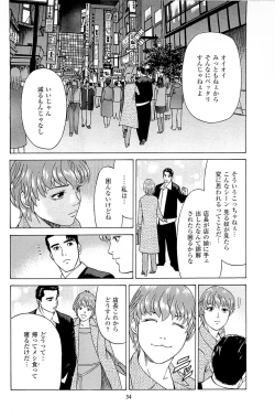 Page 36 of Fuuzoku Tenchou Monogatari Vol.06