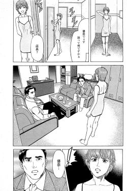 Page 43 of Fuuzoku Tenchou Monogatari Vol.06