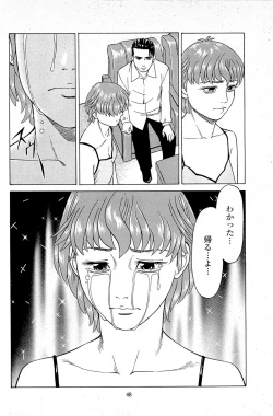 Page 50 of Fuuzoku Tenchou Monogatari Vol.06