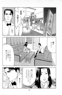 Page 58 of Fuuzoku Tenchou Monogatari Vol.06