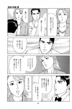 Page 65 of Fuuzoku Tenchou Monogatari Vol.06