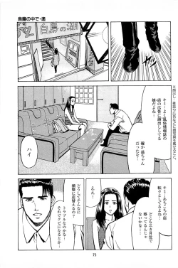 Page 77 of Fuuzoku Tenchou Monogatari Vol.06