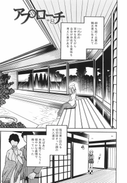 Page 119 of True Approach