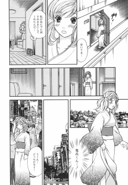 Page 166 of True Approach