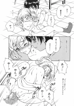 Page 53 of True Approach