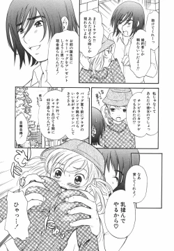 Page 57 of True Approach