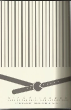 Page 2 of Bind Princess