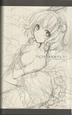 Page 3 of Bind Princess