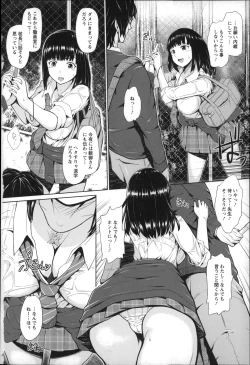 Page 155 of Uri-Uri JK