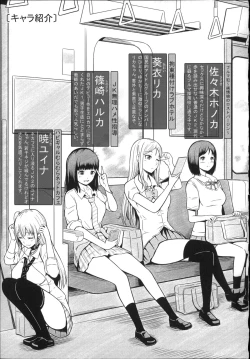 Page 202 of Uri-Uri JK