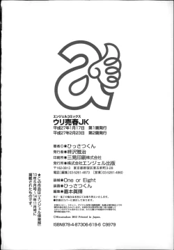 Page 203 of Uri-Uri JK