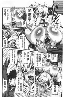 Page 119 of しつけあい