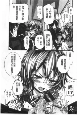 Page 136 of しつけあい