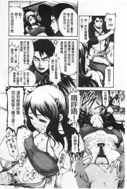 Page 161 of しつけあい