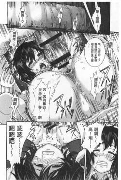 Page 193 of しつけあい