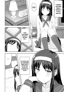 Page 3 of Aru Hi no Futari Akiha Hen
