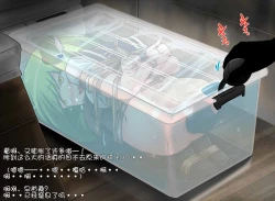 Page 8 of Mizuseme Houchichissoku Purei Sanae-san