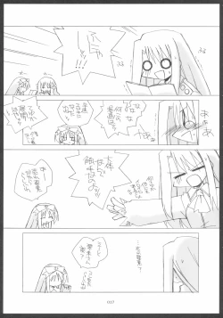 Page 16 of [THIRD BRANDIllya zikushi