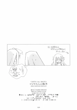 Page 27 of [THIRD BRANDIllya zikushi