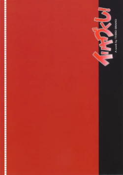 Page 30 of [THIRD BRANDIllya zikushi