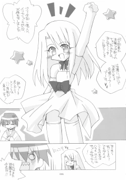 Page 4 of [THIRD BRANDIllya zikushi