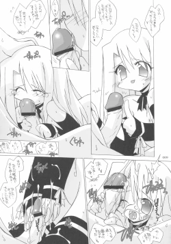 Page 8 of [THIRD BRANDIllya zikushi