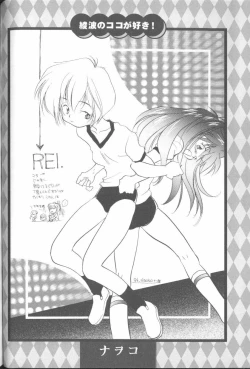 Page 107 of Angelic Impact NUMBER 02 - Ayanami Rei Hen