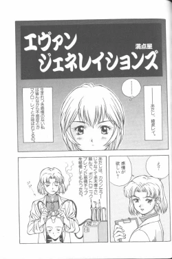 Page 108 of Angelic Impact NUMBER 02 - Ayanami Rei Hen