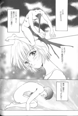 Page 123 of Angelic Impact NUMBER 02 - Ayanami Rei Hen