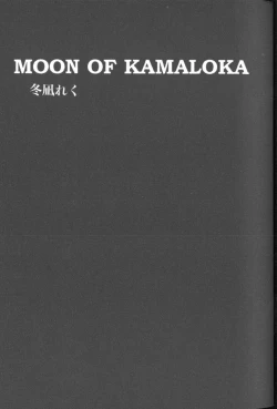 Page 15 of Angelic Impact NUMBER 02 - Ayanami Rei Hen