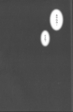 Page 167 of Angelic Impact NUMBER 02 - Ayanami Rei Hen