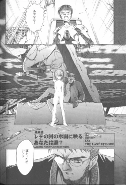 Page 177 of Angelic Impact NUMBER 02 - Ayanami Rei Hen