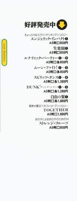 Page 187 of Angelic Impact NUMBER 02 - Ayanami Rei Hen