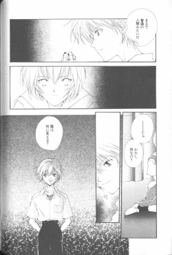 Page 53 of Angelic Impact NUMBER 02 - Ayanami Rei Hen