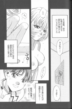 Page 66 of Angelic Impact NUMBER 02 - Ayanami Rei Hen