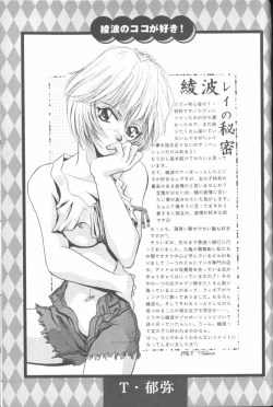 Page 70 of Angelic Impact NUMBER 02 - Ayanami Rei Hen