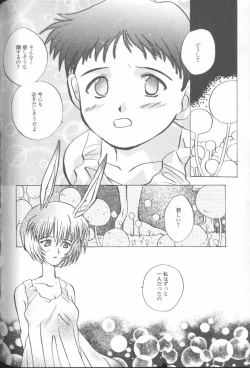 Page 73 of Angelic Impact NUMBER 02 - Ayanami Rei Hen