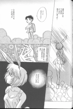 Page 76 of Angelic Impact NUMBER 02 - Ayanami Rei Hen