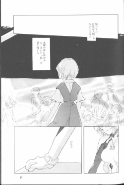 Page 9 of Angelic Impact NUMBER 02 - Ayanami Rei Hen