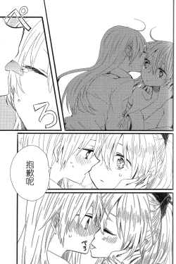 Page 18 of Yoshi, Suzuya ga Shokushin Shite Ageyou.