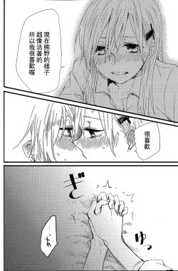 Page 27 of Yoshi, Suzuya ga Shokushin Shite Ageyou.