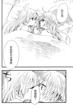 Page 31 of Yoshi, Suzuya ga Shokushin Shite Ageyou.