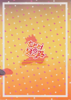 Page 2 of Otome no Kayoiji