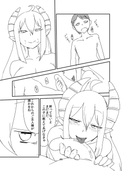 Page 23 of Ishiki no Takai Succubus ni Seieki Teikyou o Motomerareru Manga