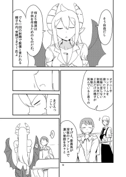 Page 7 of Ishiki no Takai Succubus ni Seieki Teikyou o Motomerareru Manga