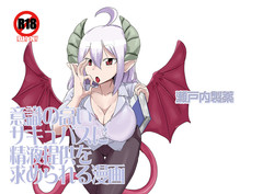 Download Ishiki no Takai Succubus ni Seieki Teikyou o Motomerareru Manga