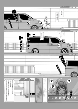 Page 13 of Douwabako